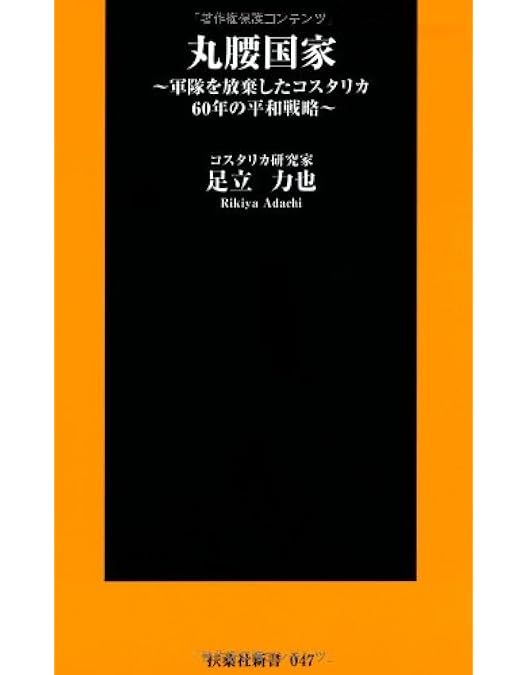 コスタリカの奇跡 映画『コスタリカの奇跡』公式 (@crkise) / X